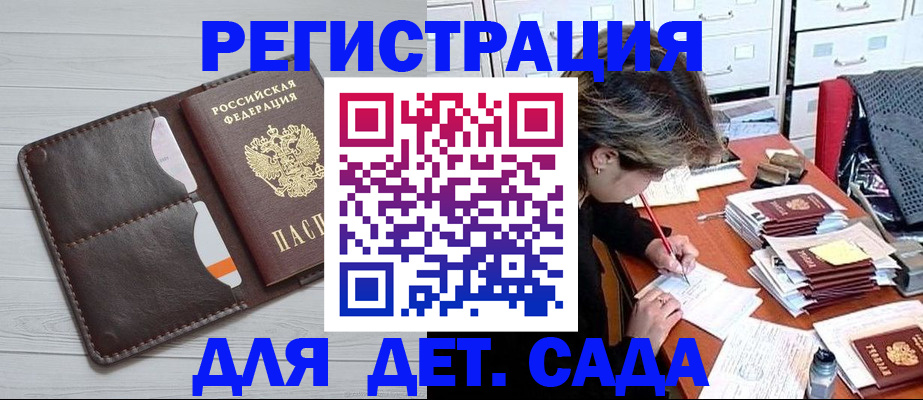 временная регистрация гарантия в Болотном