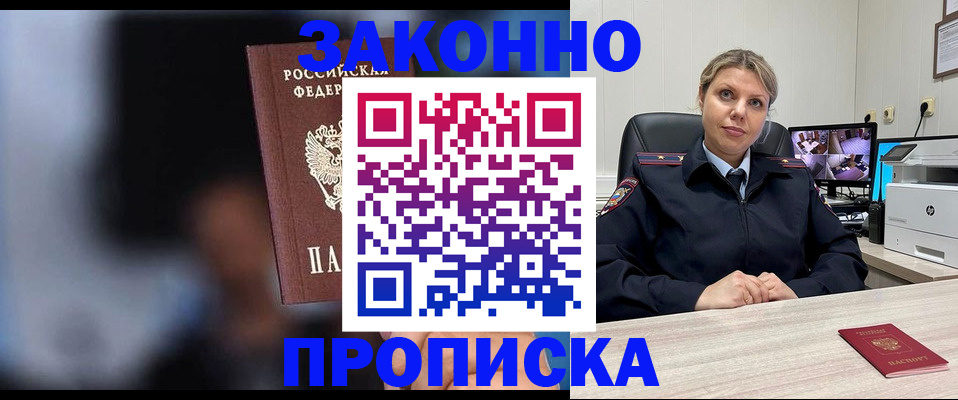 прописка для военкомата в Болотном