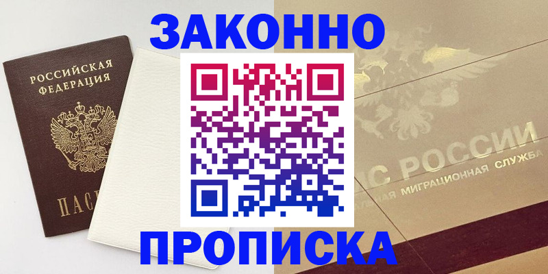 регистрация в Болотном